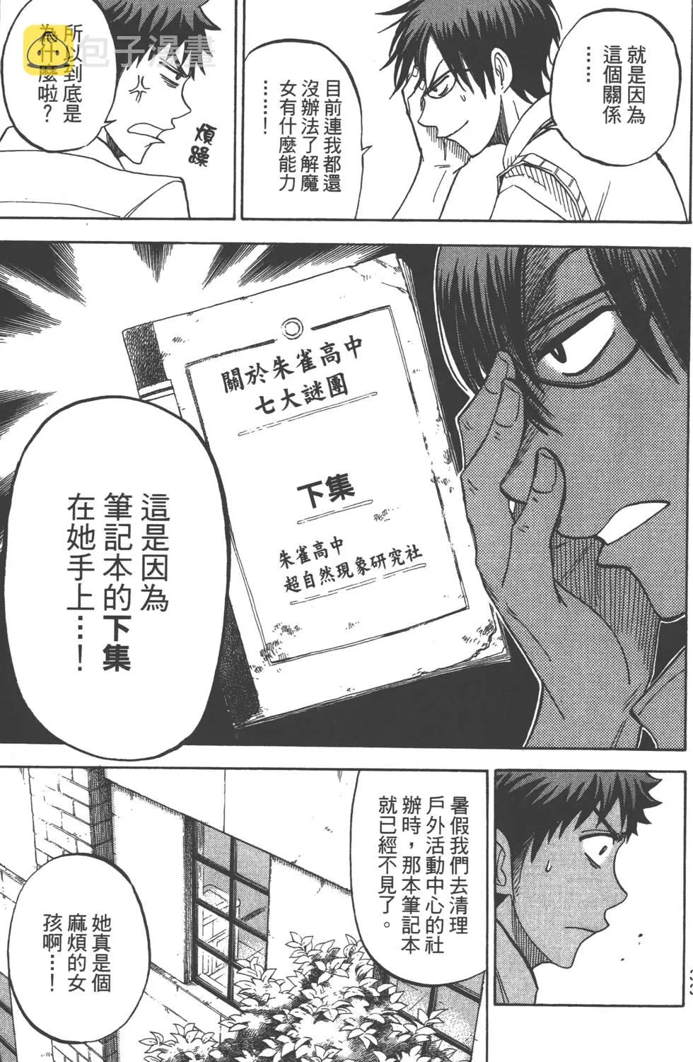 第6卷 第34页