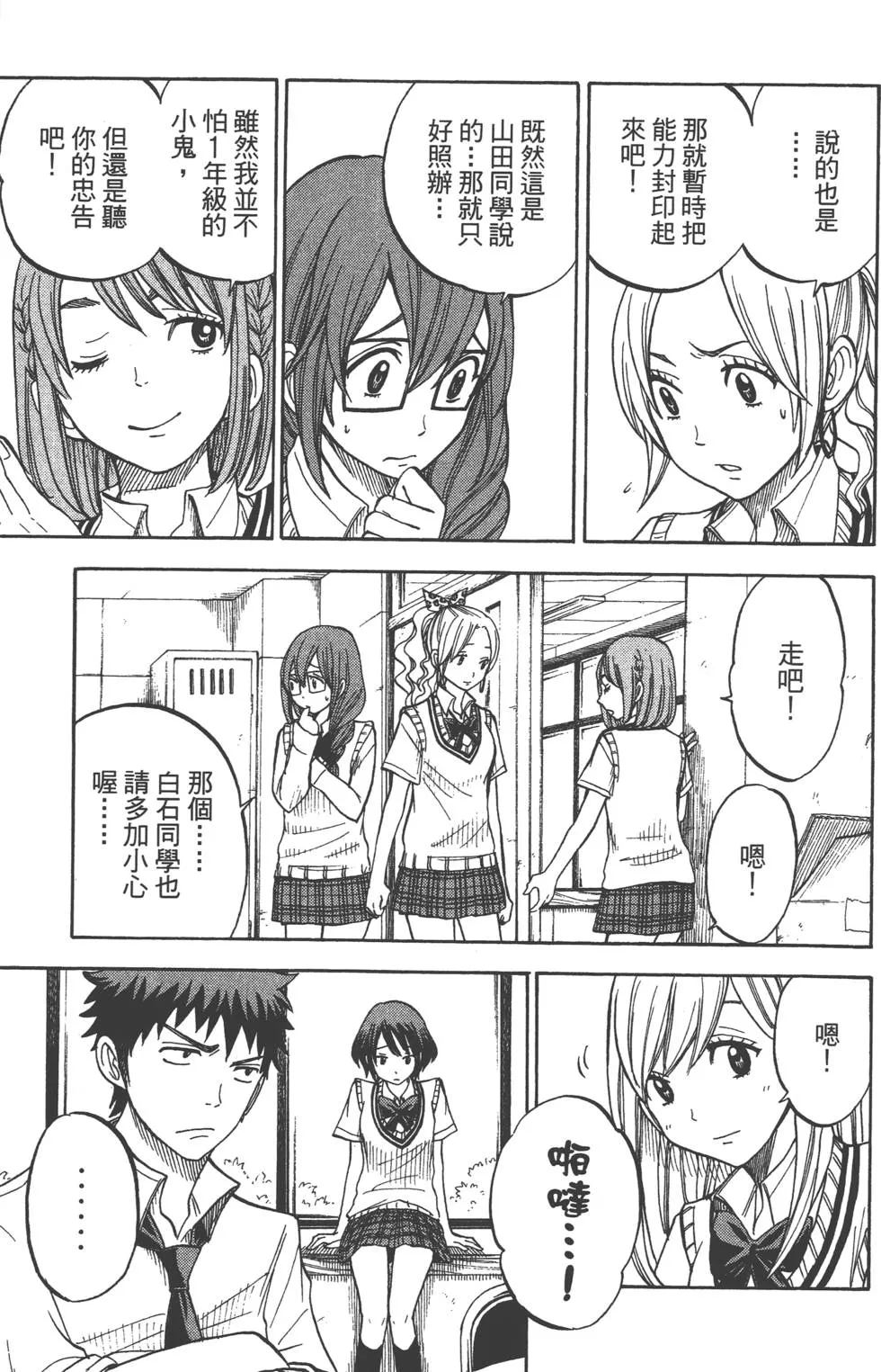 第6卷 第36页