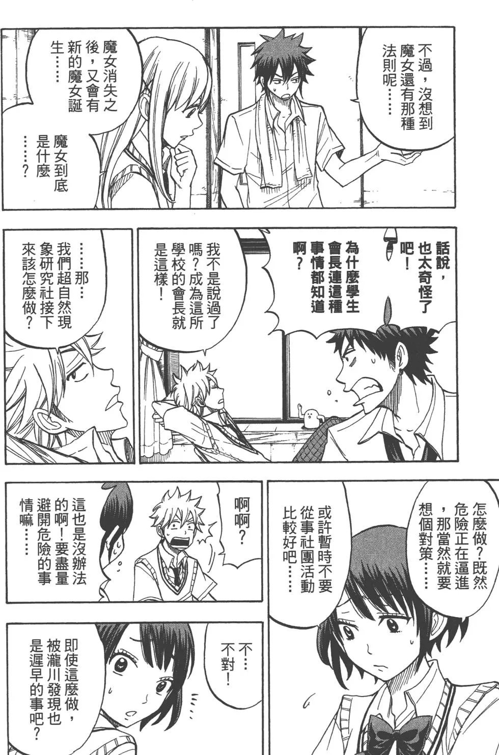 第6卷 第37页