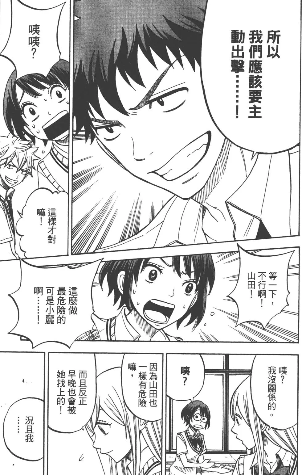 第6卷 第38页