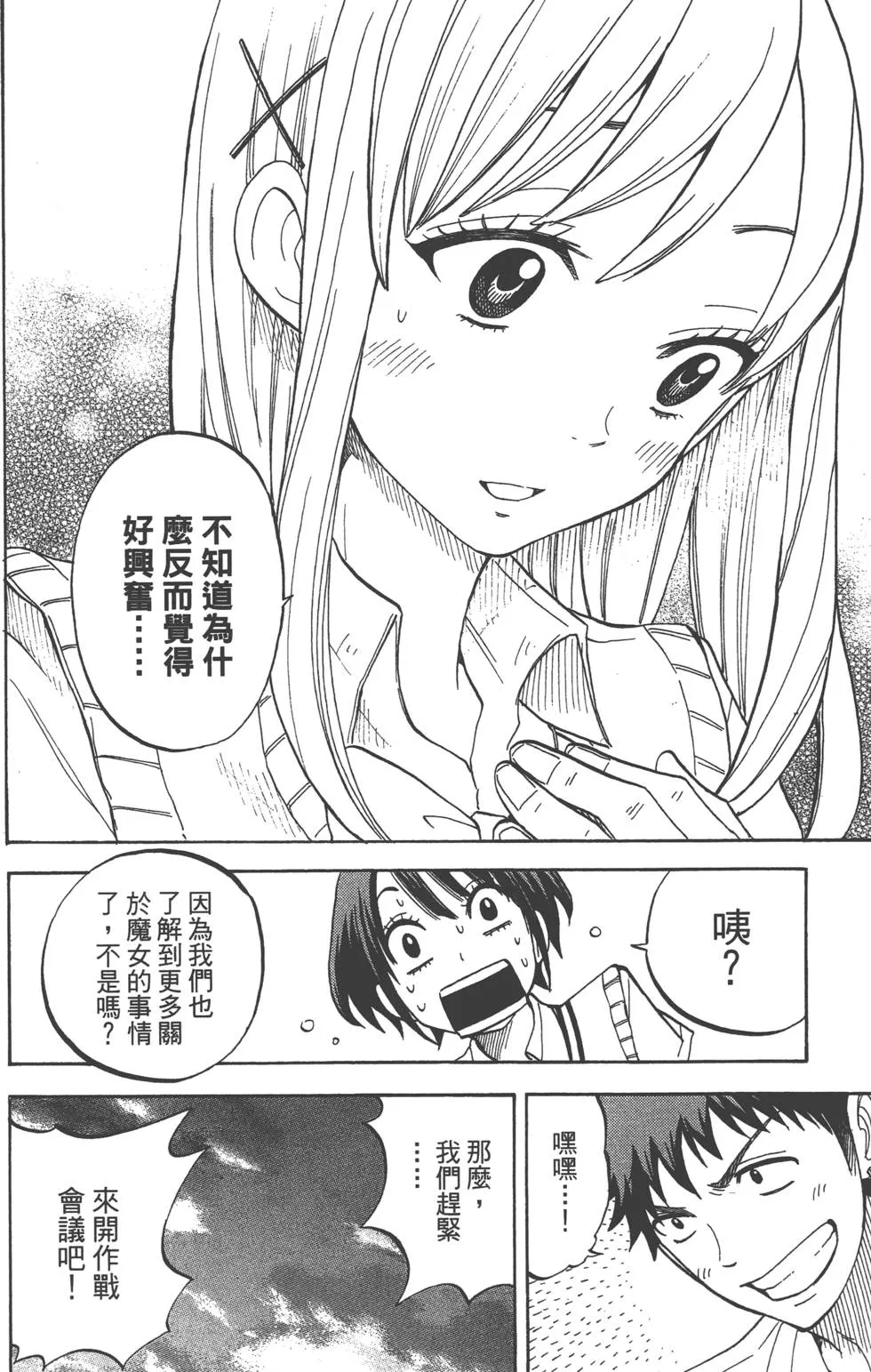 第6卷 第39页