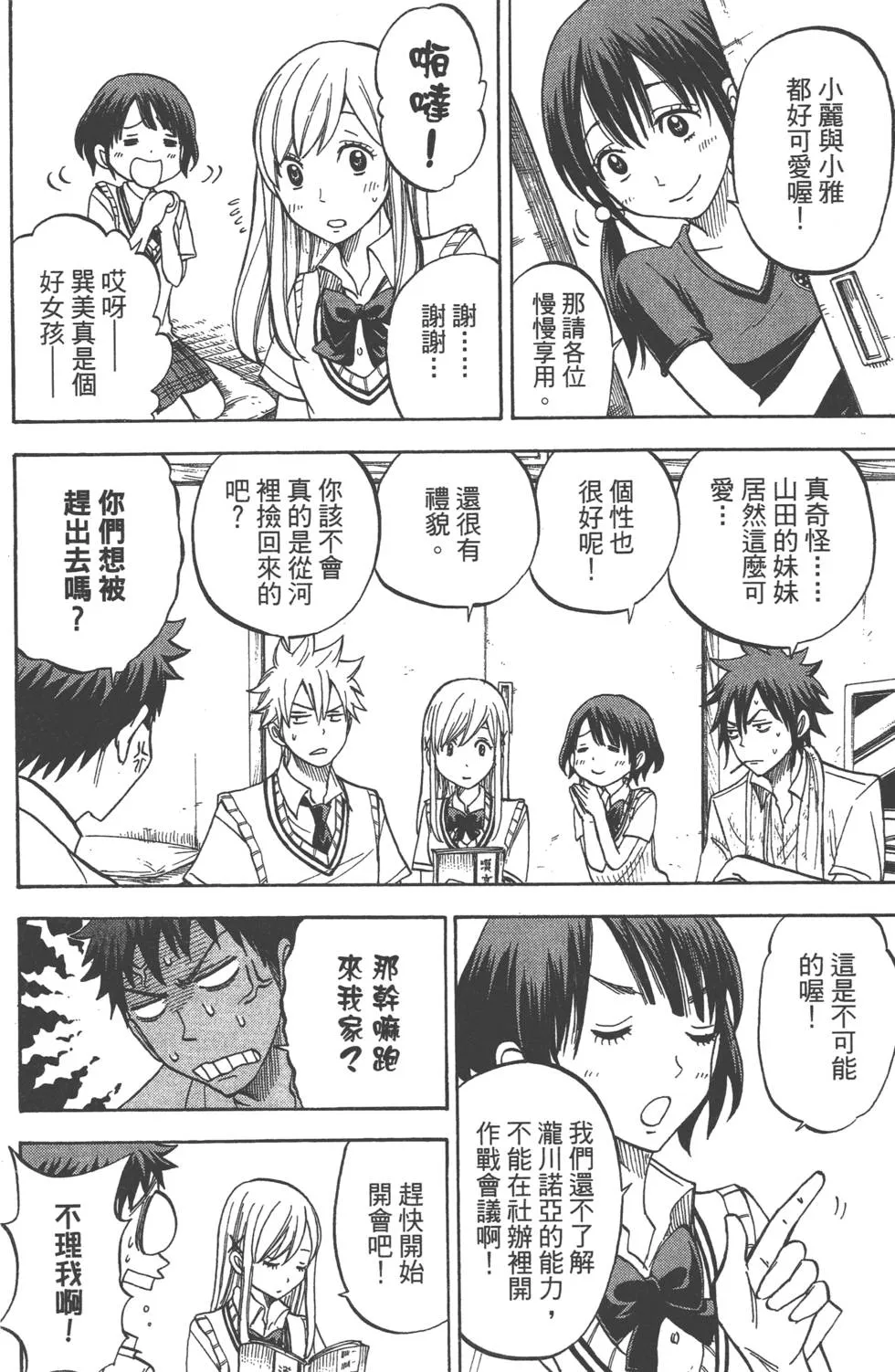 第6卷 第41页