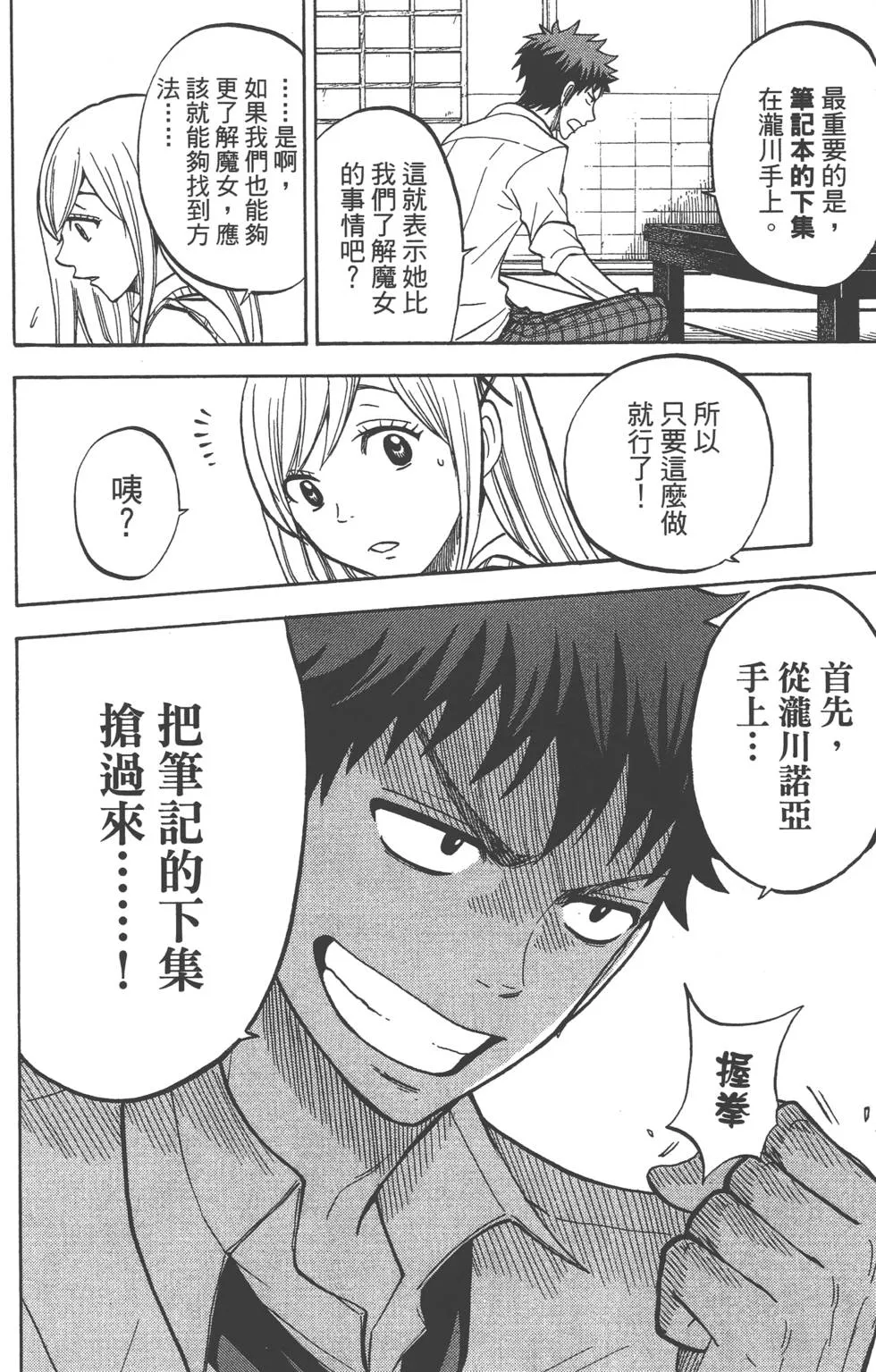 第6卷 第43页