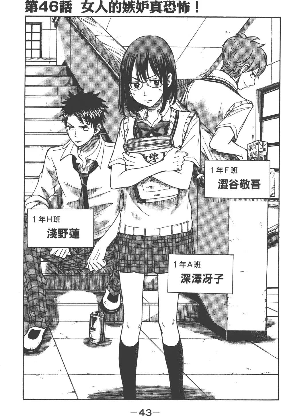 第6卷 第44页