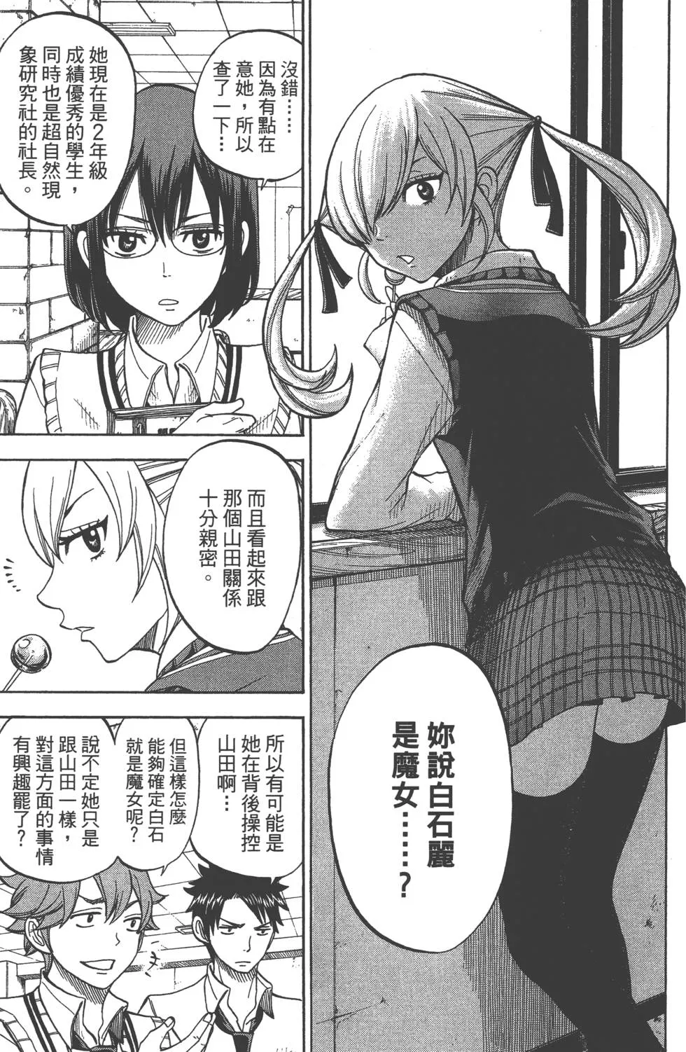 第6卷 第48页