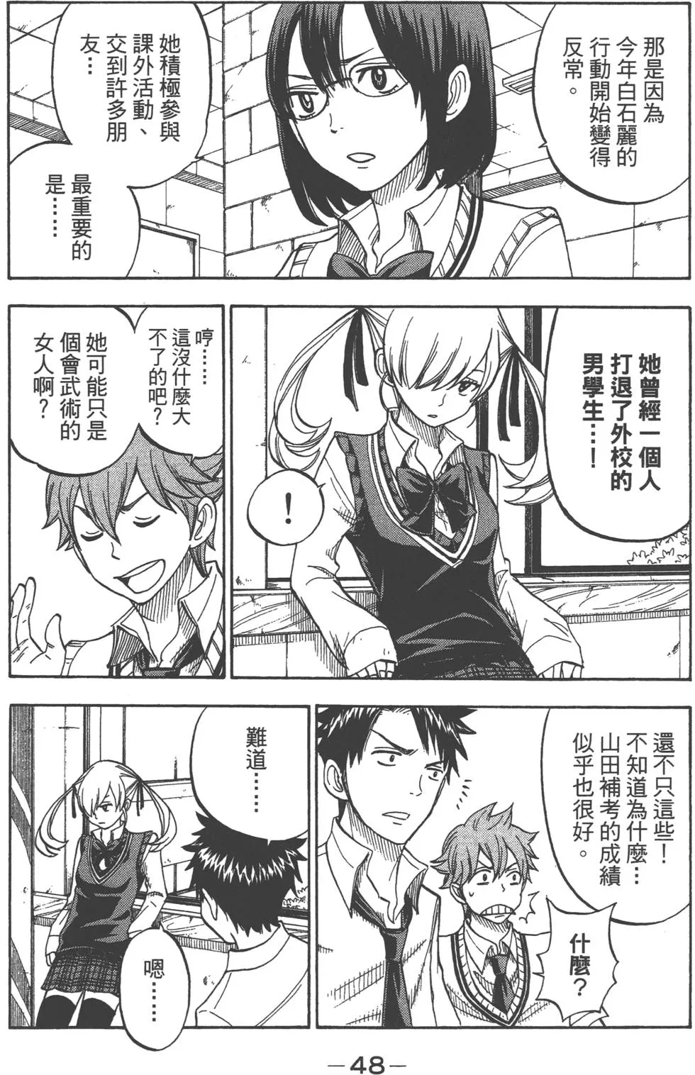 第6卷 第49页