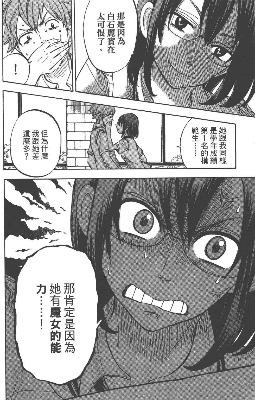 第6卷 第53页