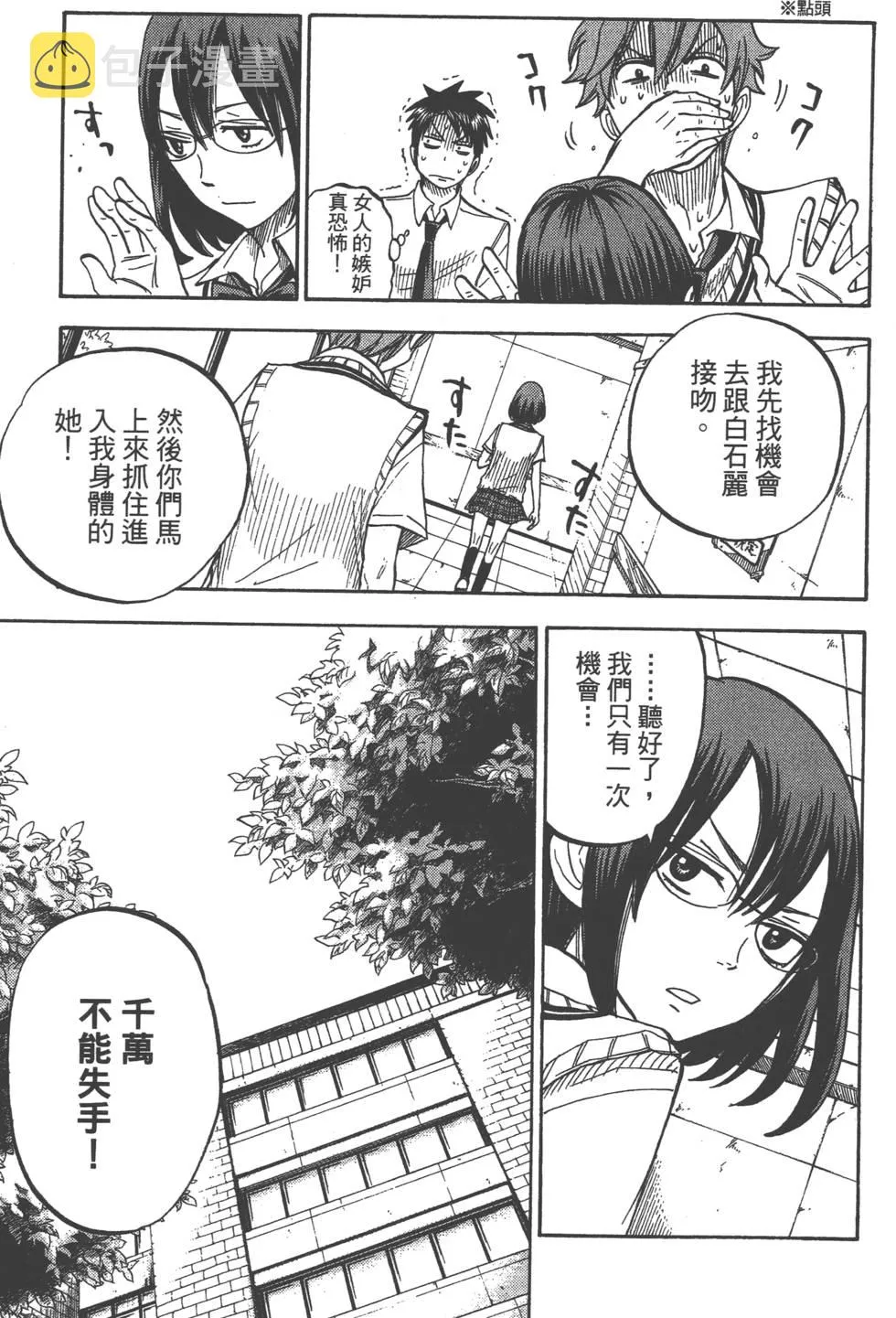 第6卷 第54页