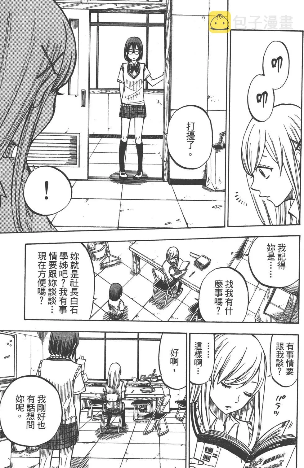 第6卷 第56页