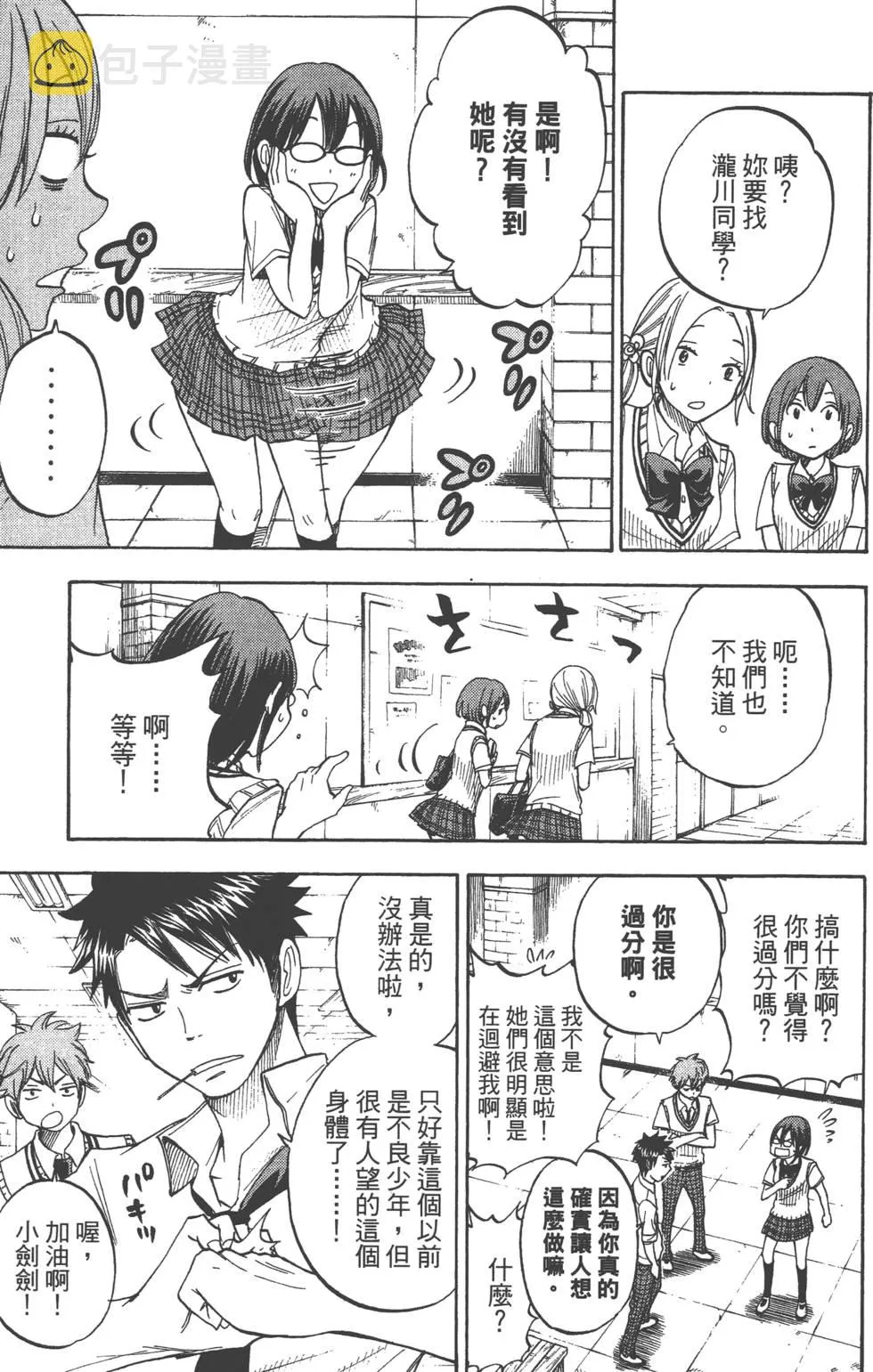 第6卷 第74页