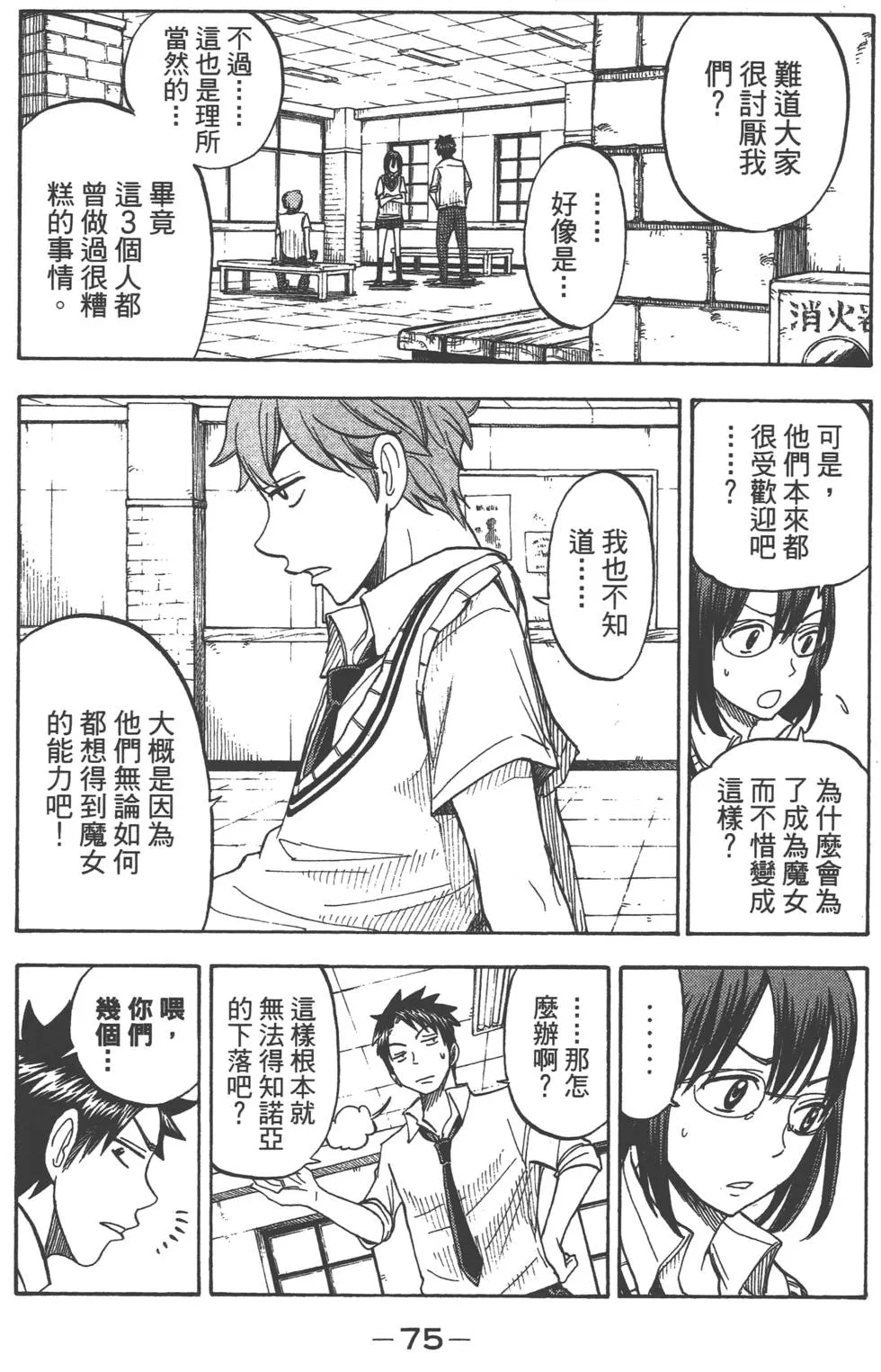 第6卷 第76页