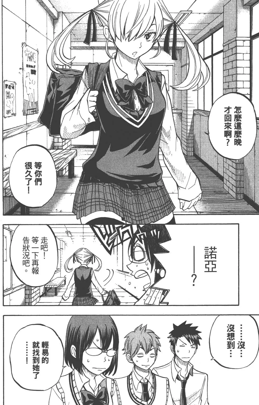 第6卷 第77页