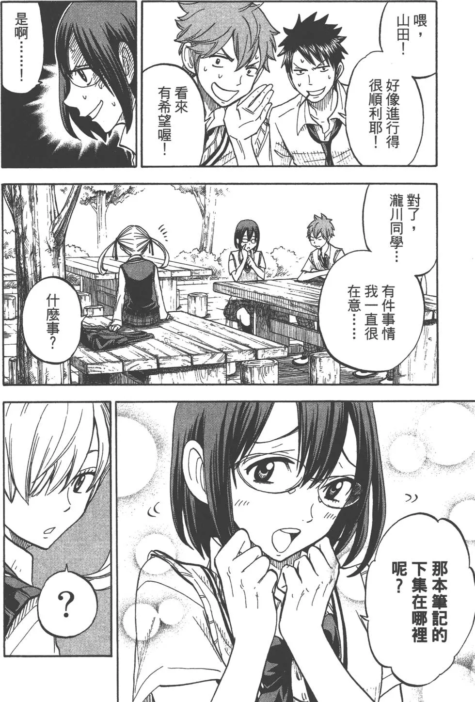 第6卷 第79页
