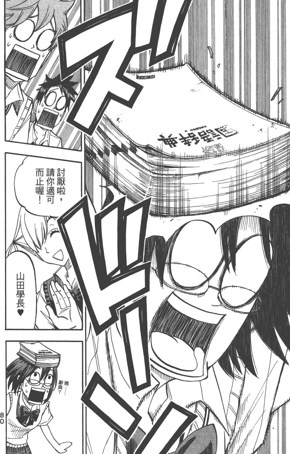 第6卷 第81页