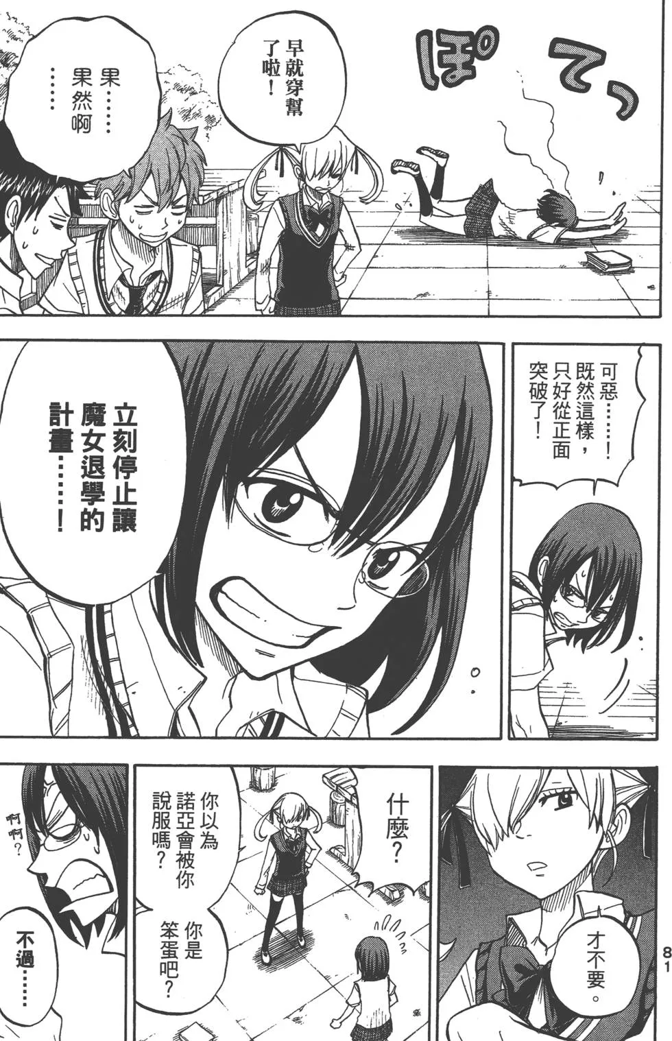 第6卷 第82页
