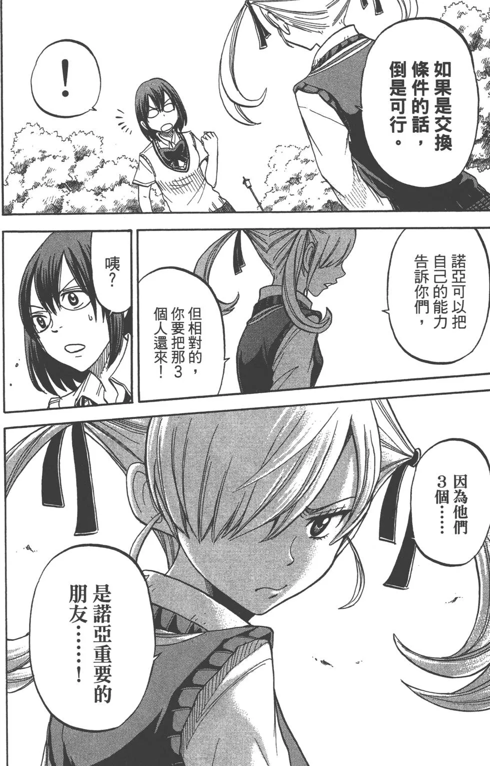 第6卷 第83页