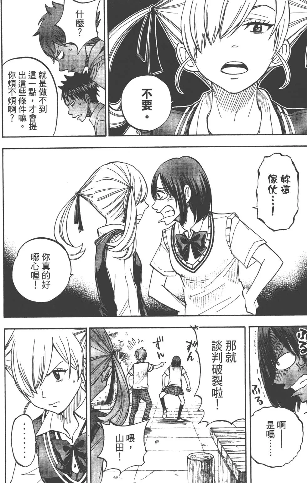 第6卷 第87页