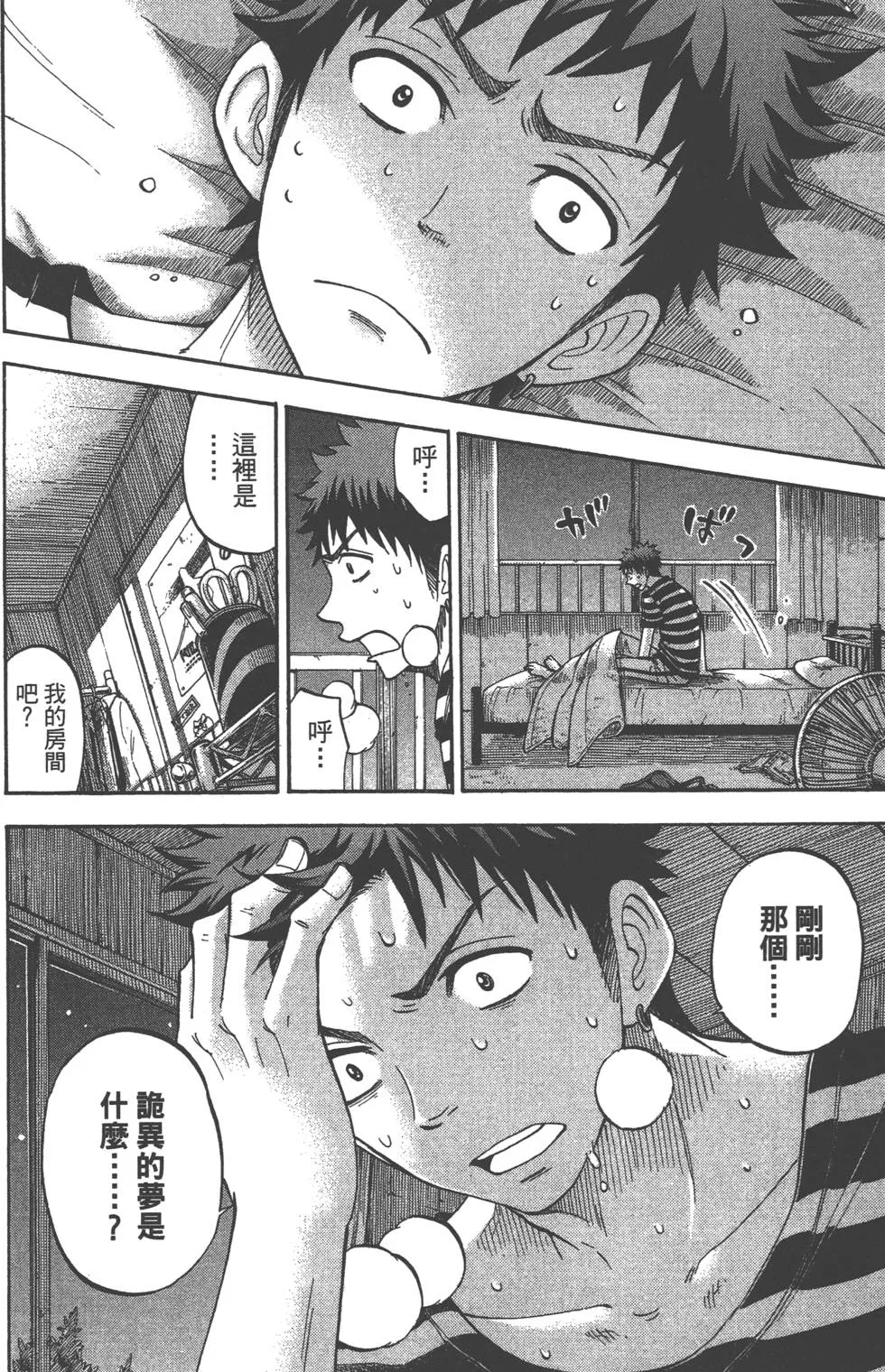 第6卷 第103页