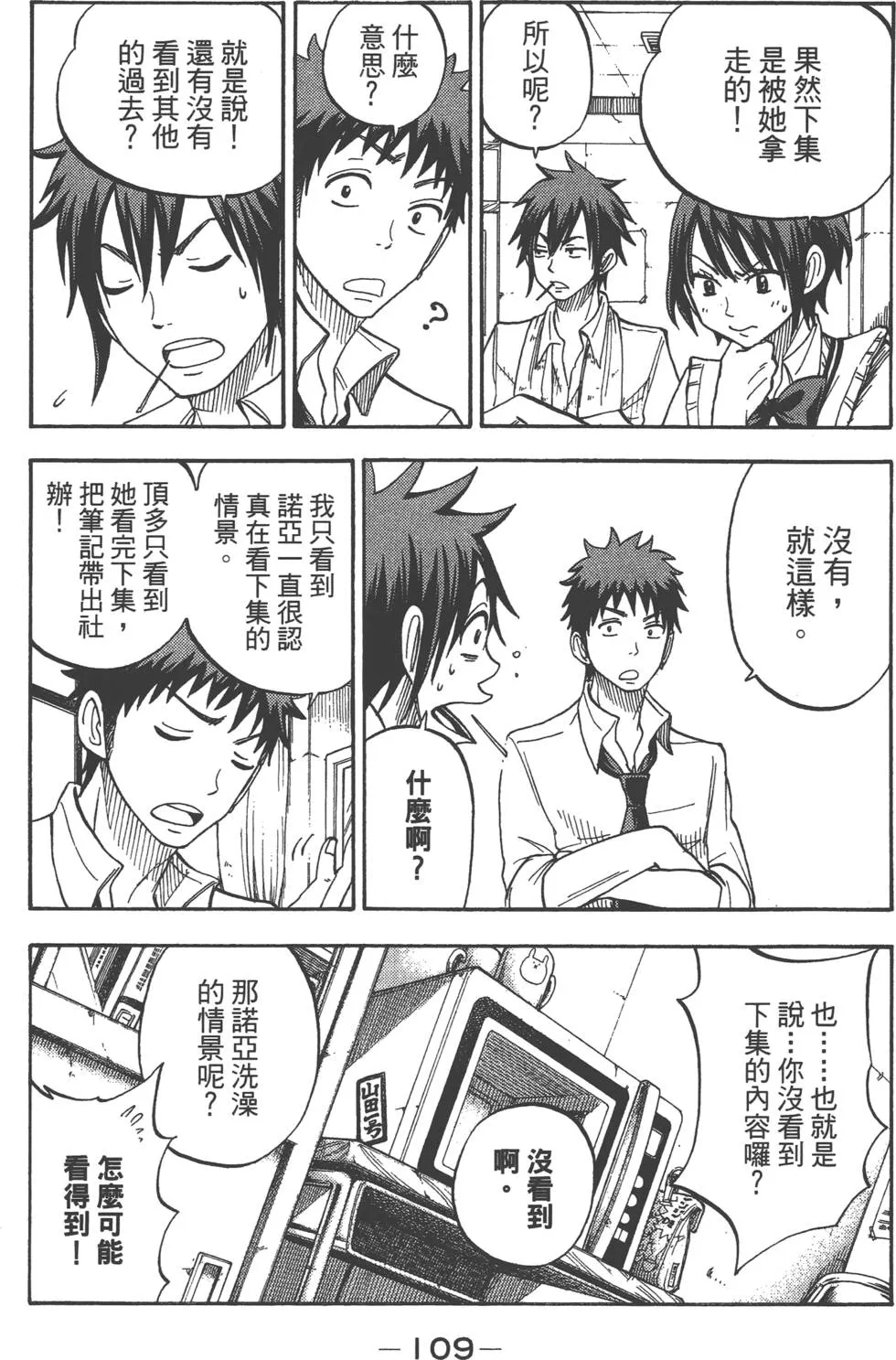 第6卷 第110页