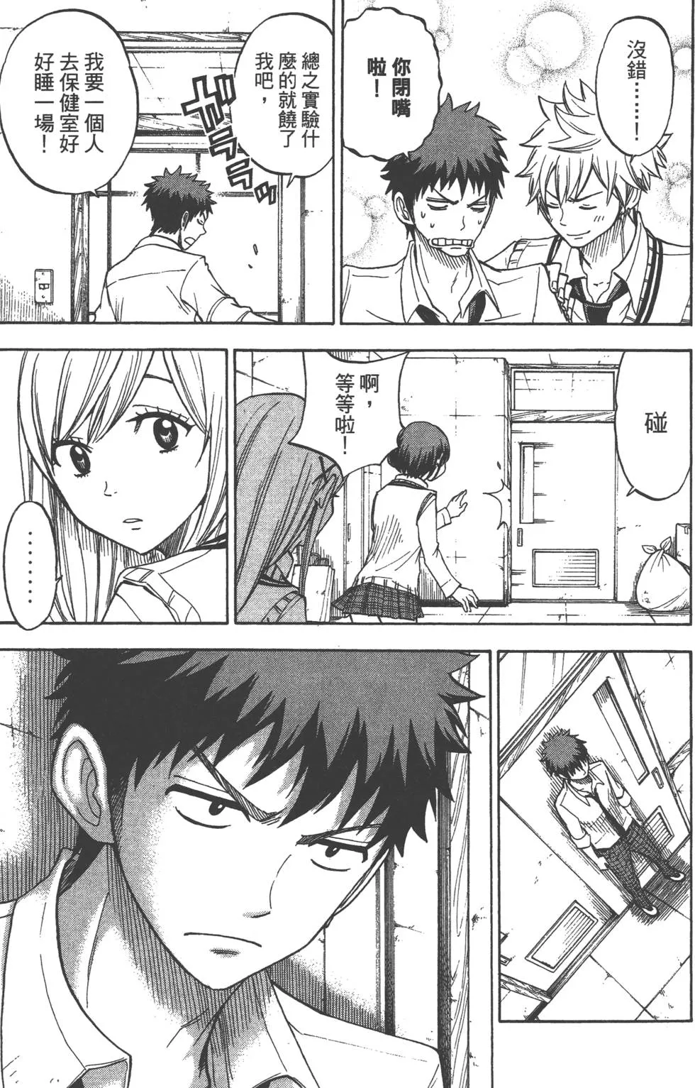 第6卷 第112页