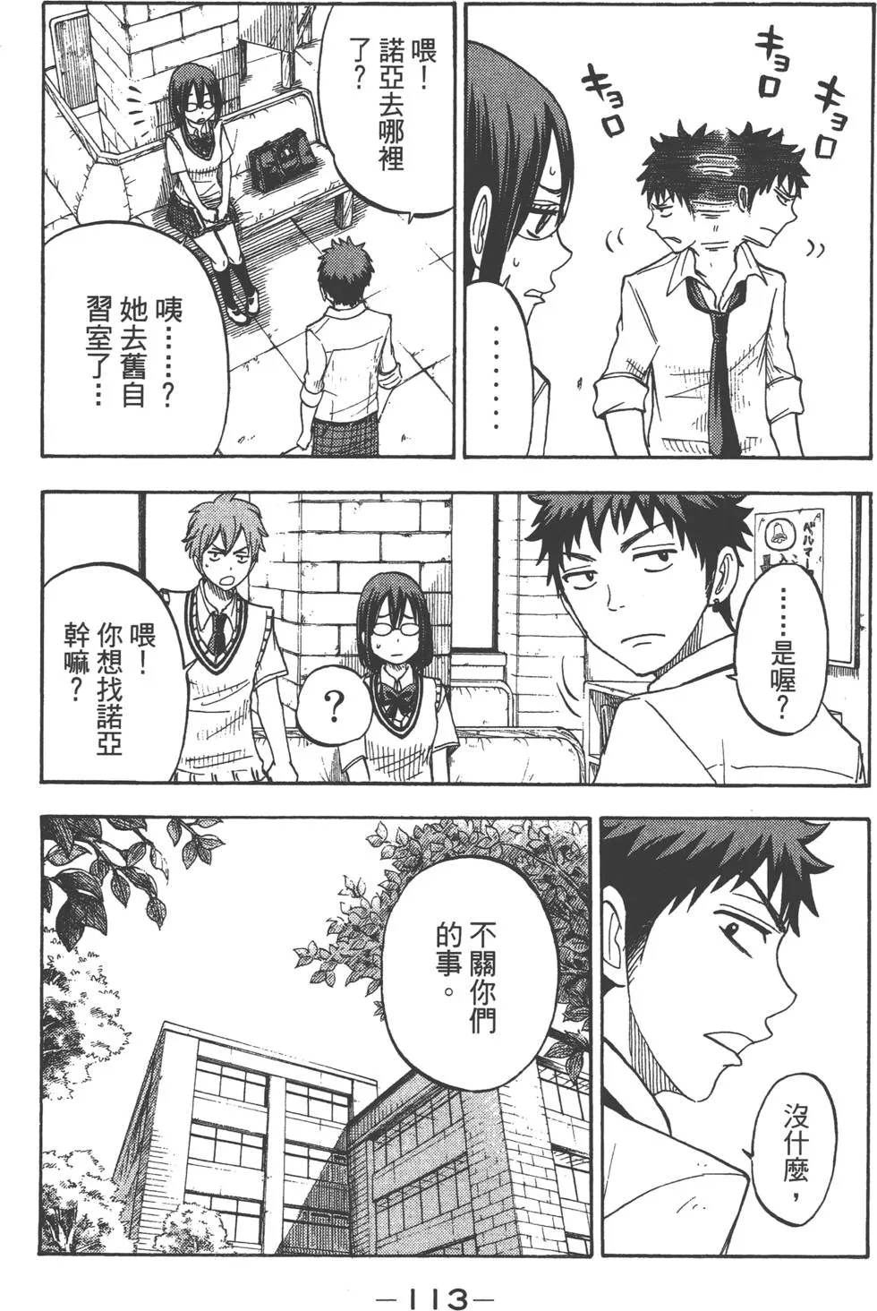 第6卷 第114页