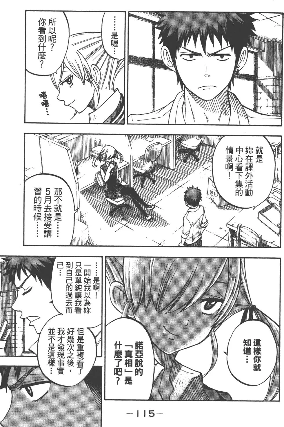 第6卷 第116页