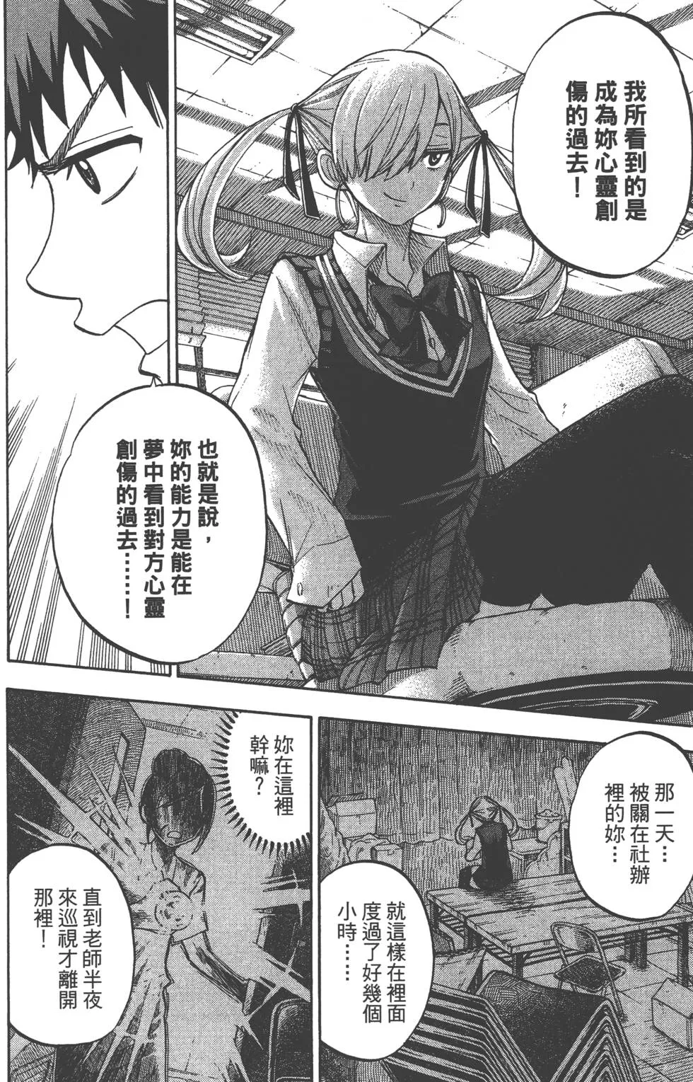 第6卷 第117页