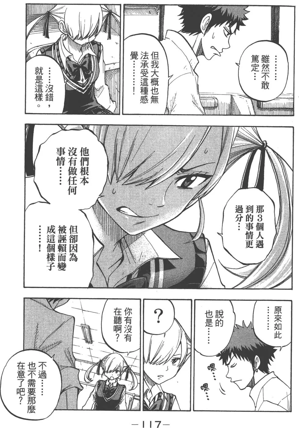 第6卷 第118页