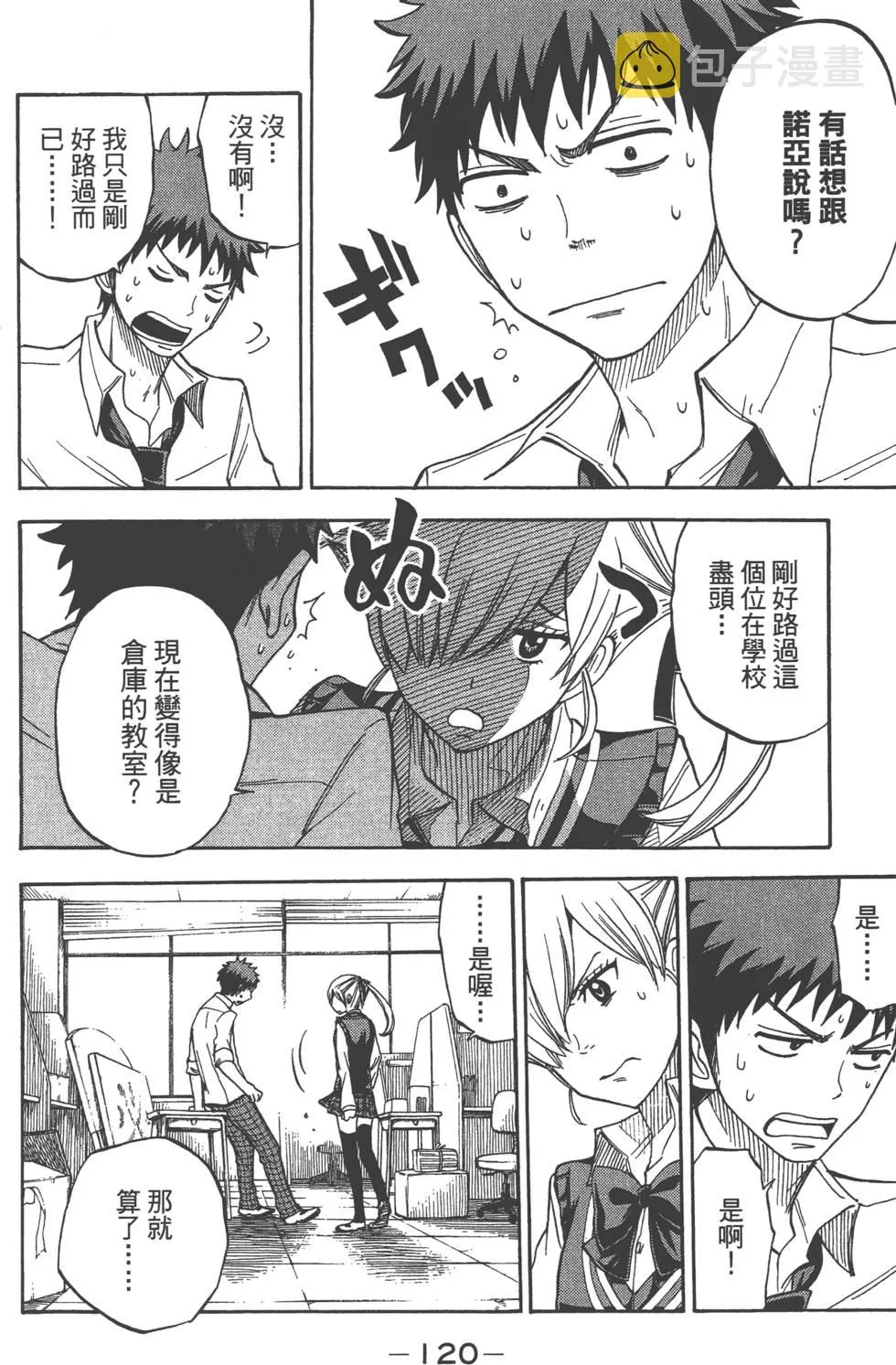 第6卷 第121页