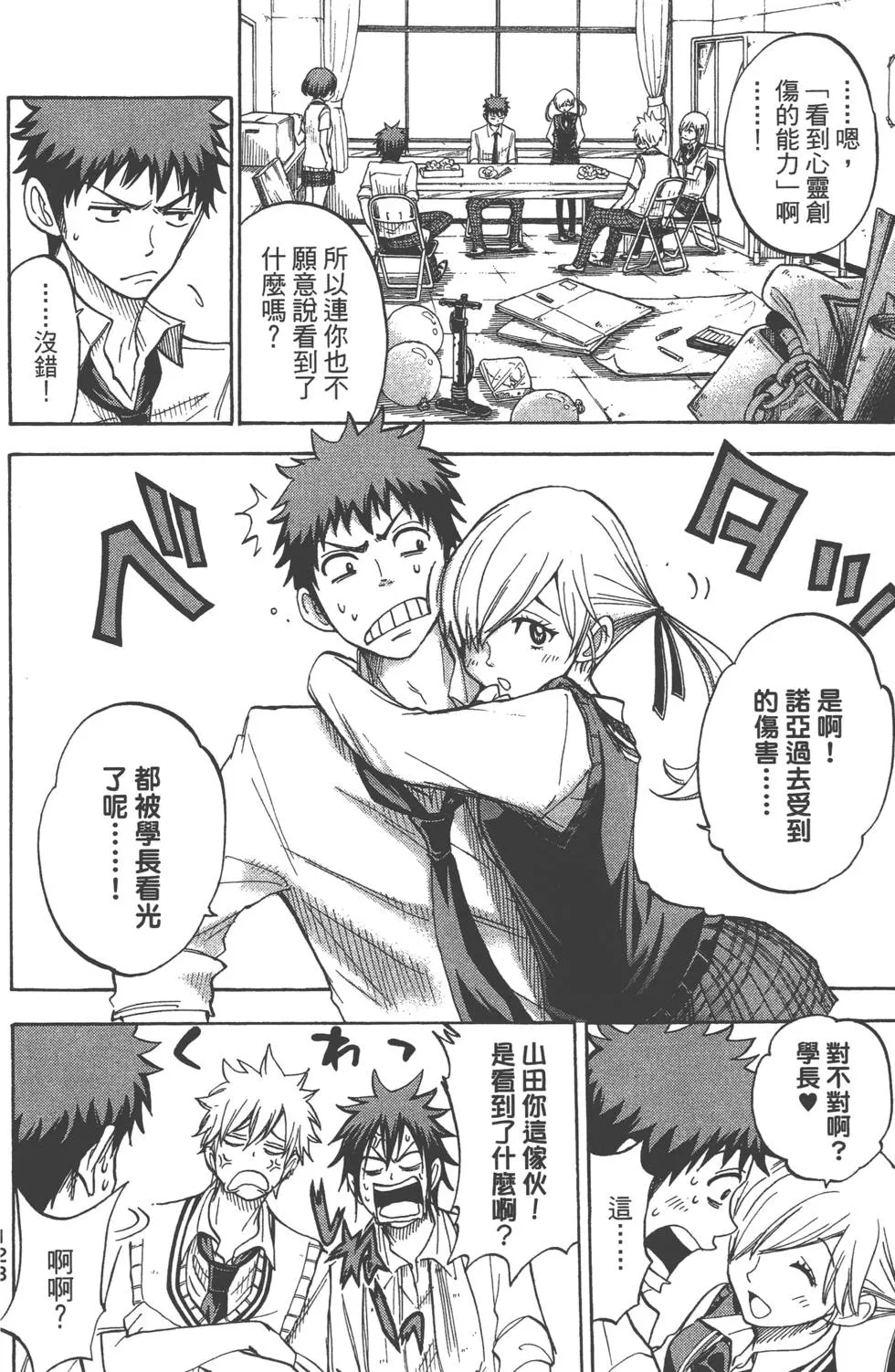 第6卷 第129页