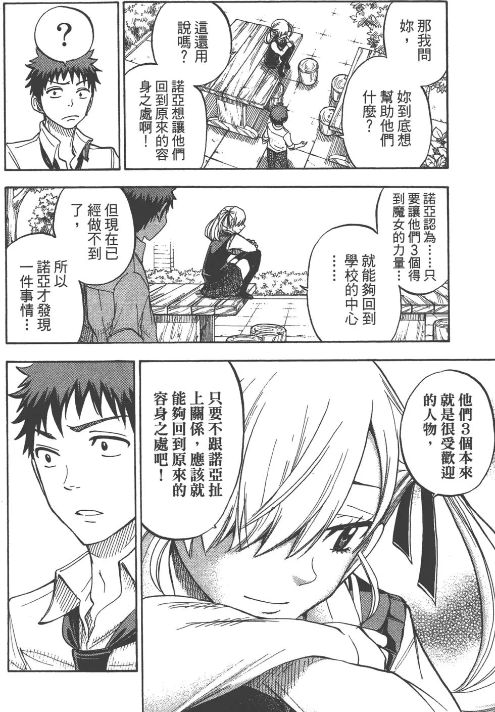 第6卷 第137页