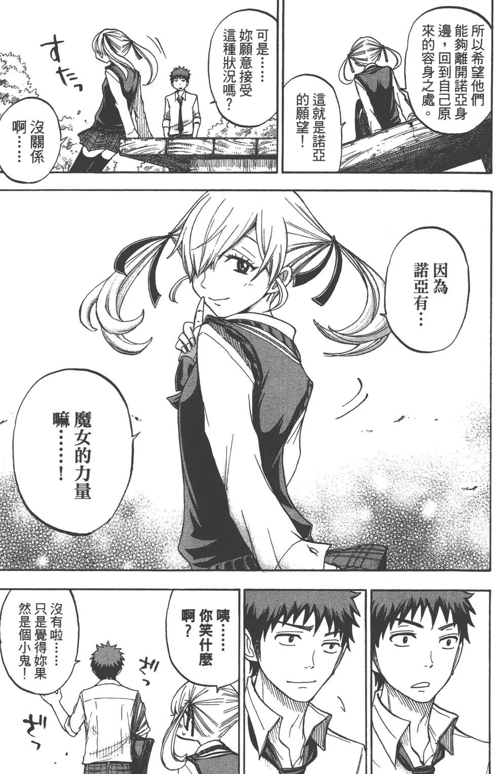 第6卷 第138页