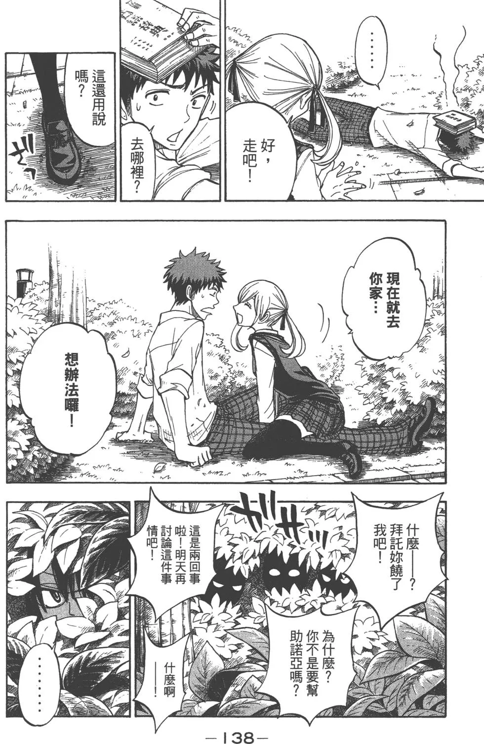 第6卷 第139页