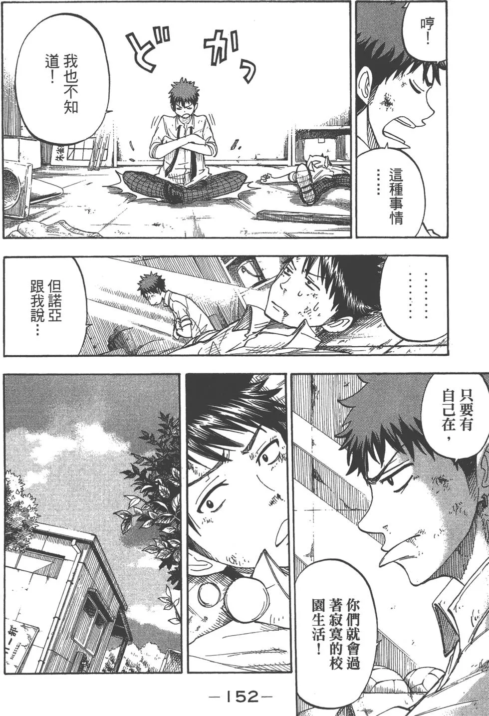 第6卷 第152页