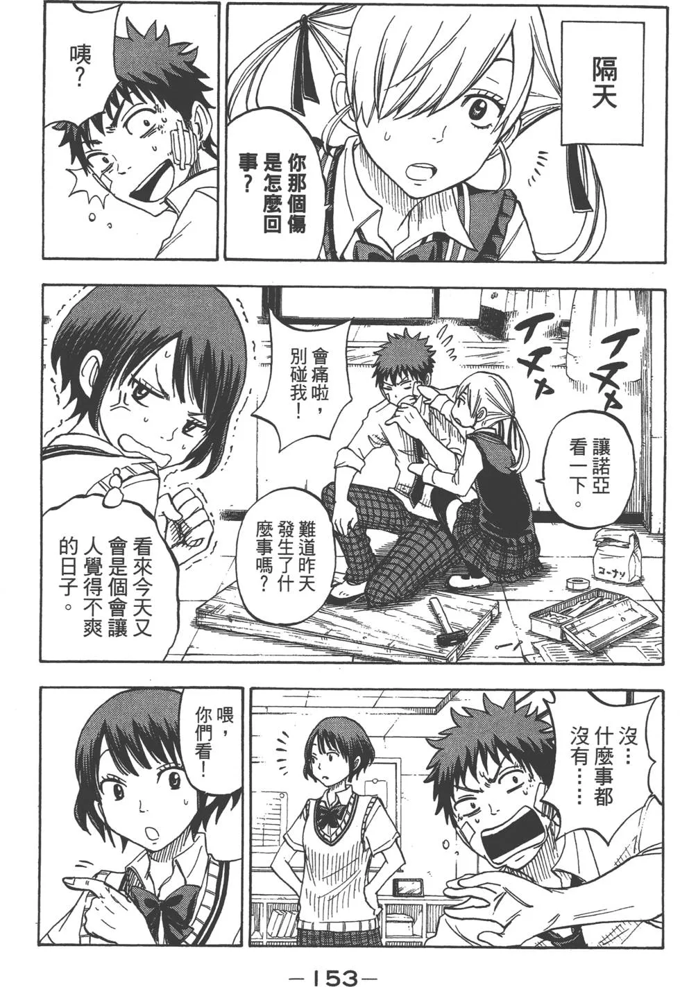 第6卷 第153页