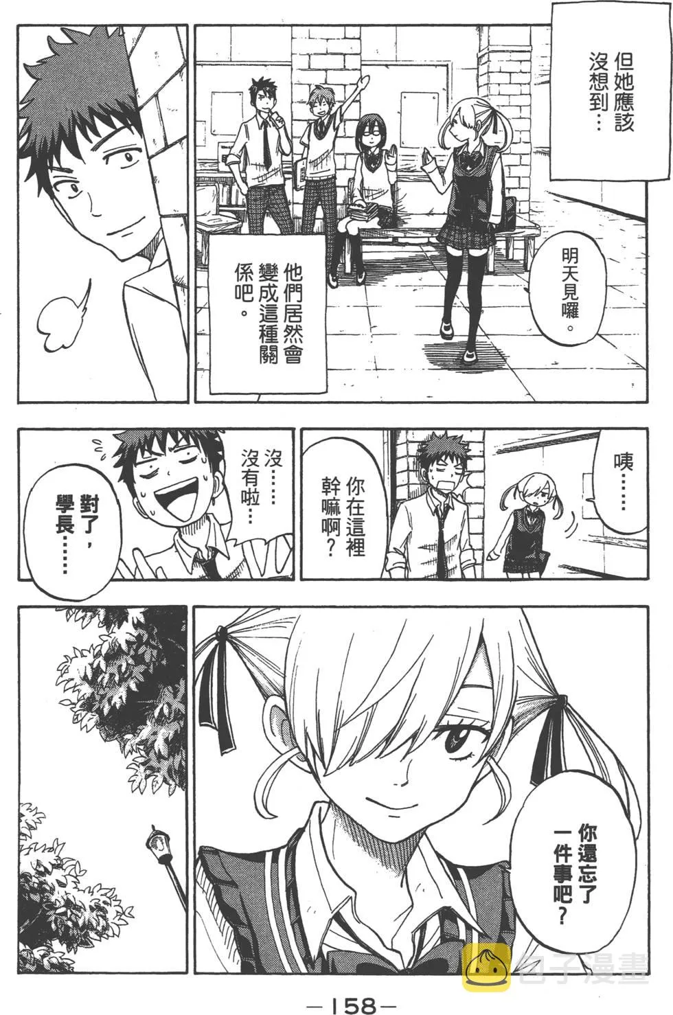 第6卷 第158页