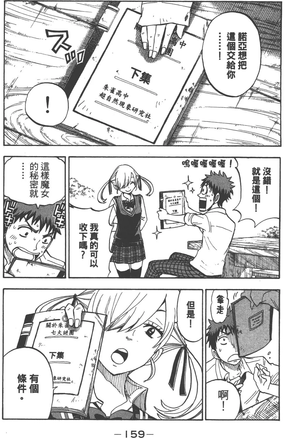 第6卷 第159页