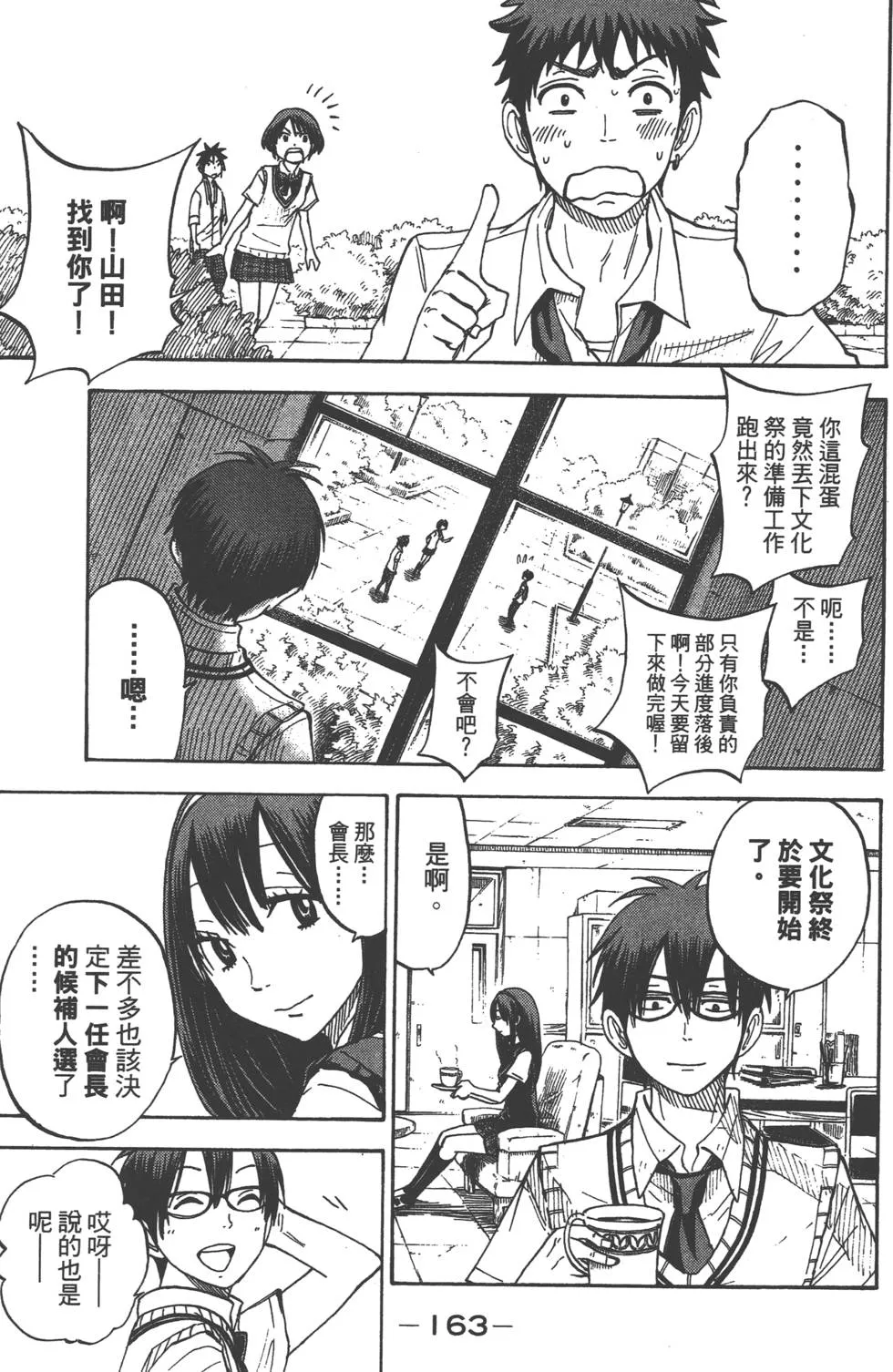第6卷 第163页