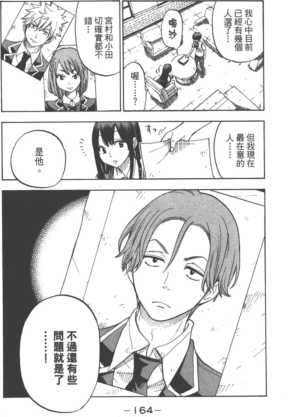 第6卷 第164页