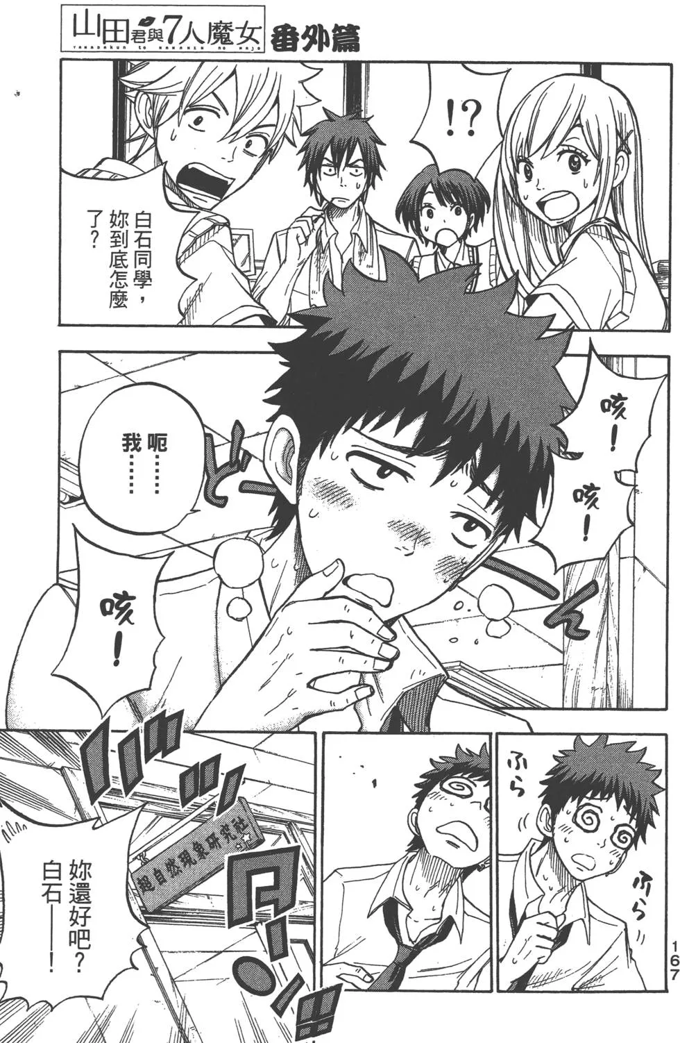 第6卷 第167页