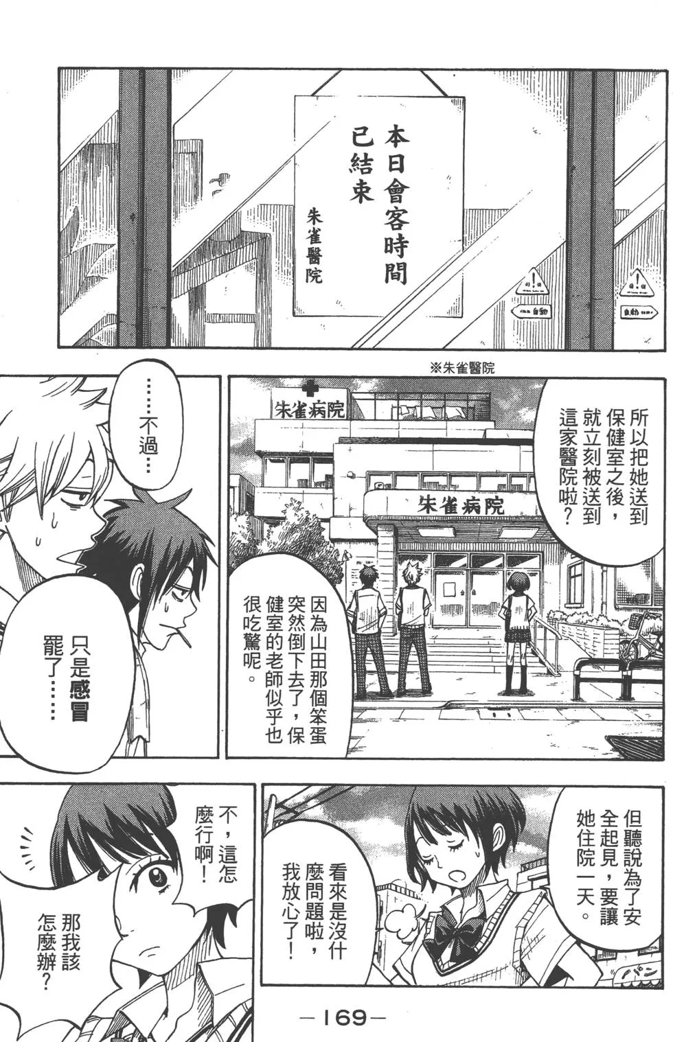 第6卷 第169页