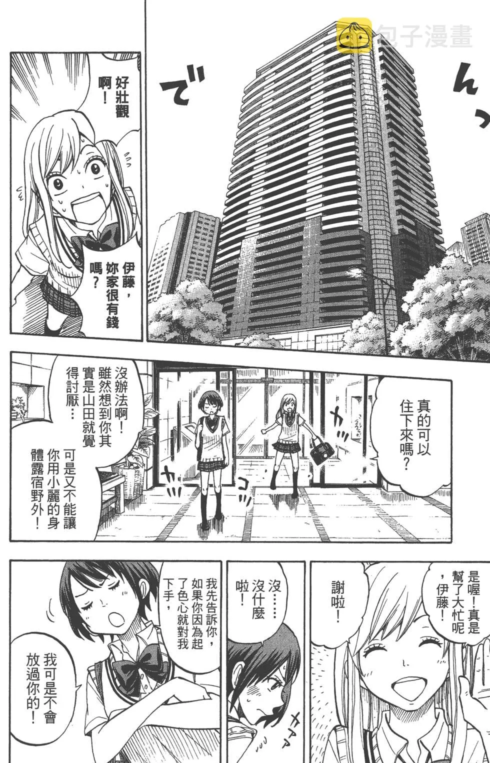 第6卷 第172页