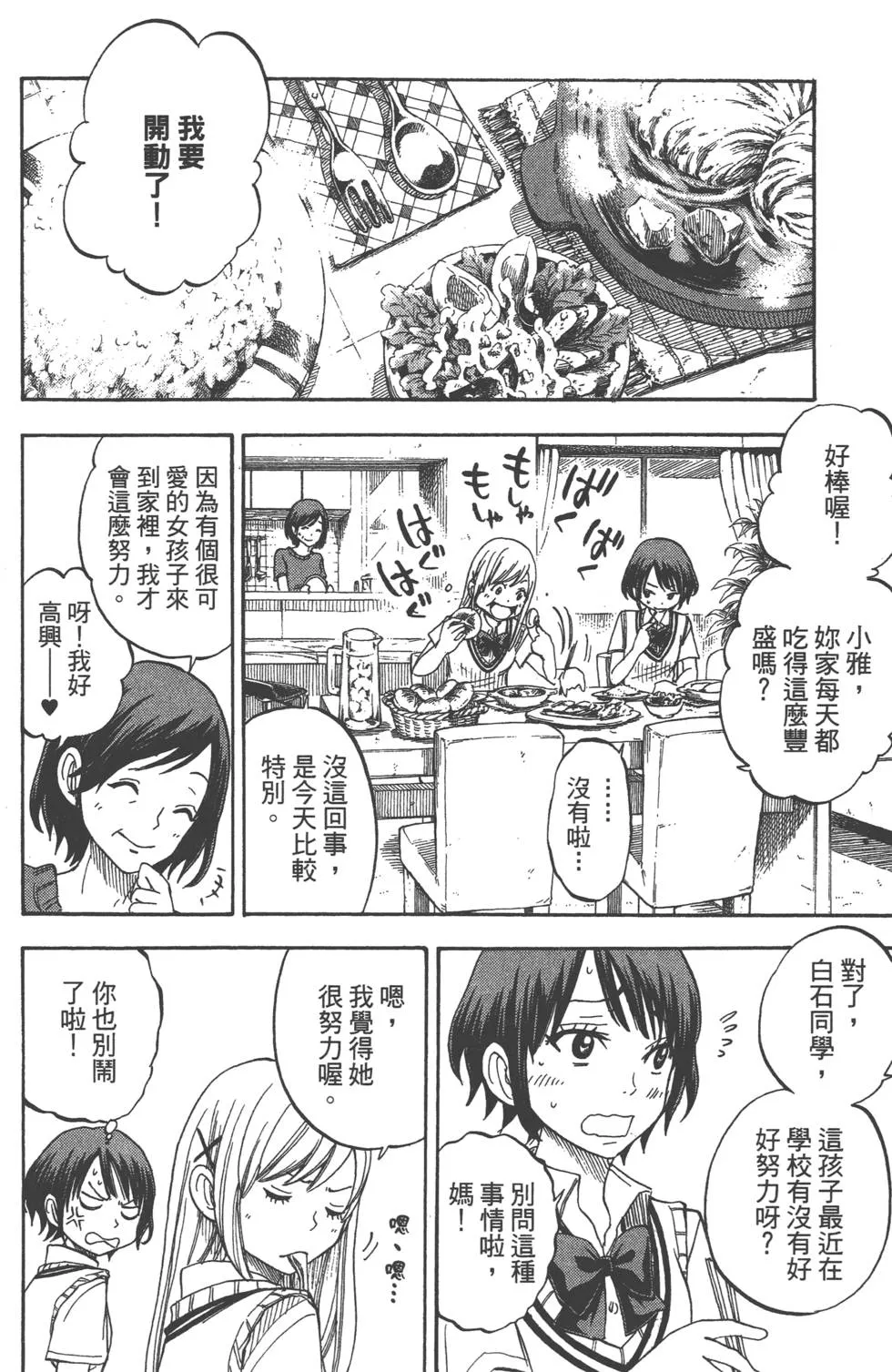 第6卷 第174页