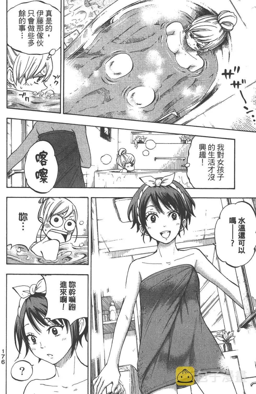 第6卷 第176页