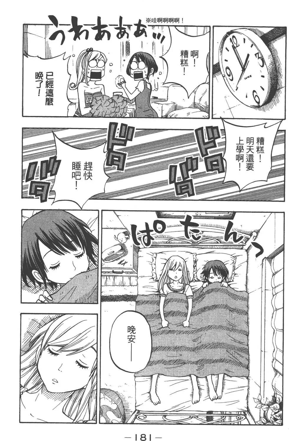 第6卷 第181页