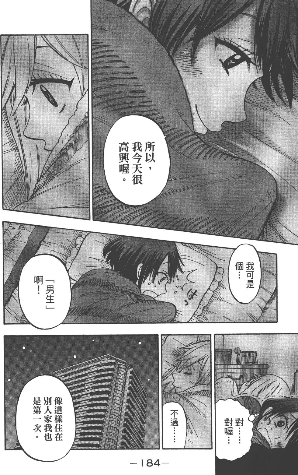 第6卷 第184页