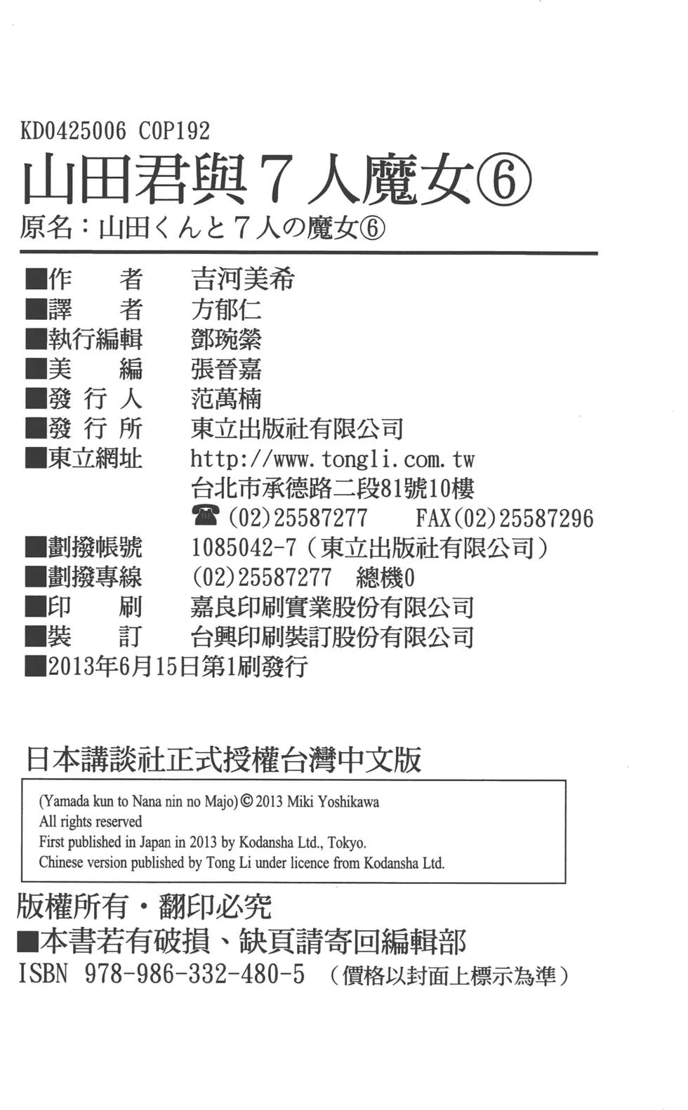 第6卷 第192页