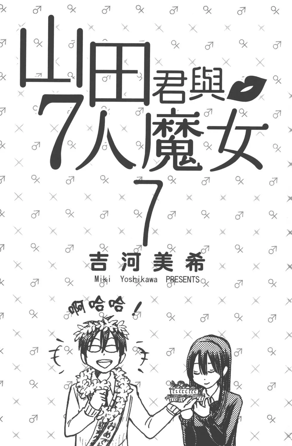 第7卷 第4页