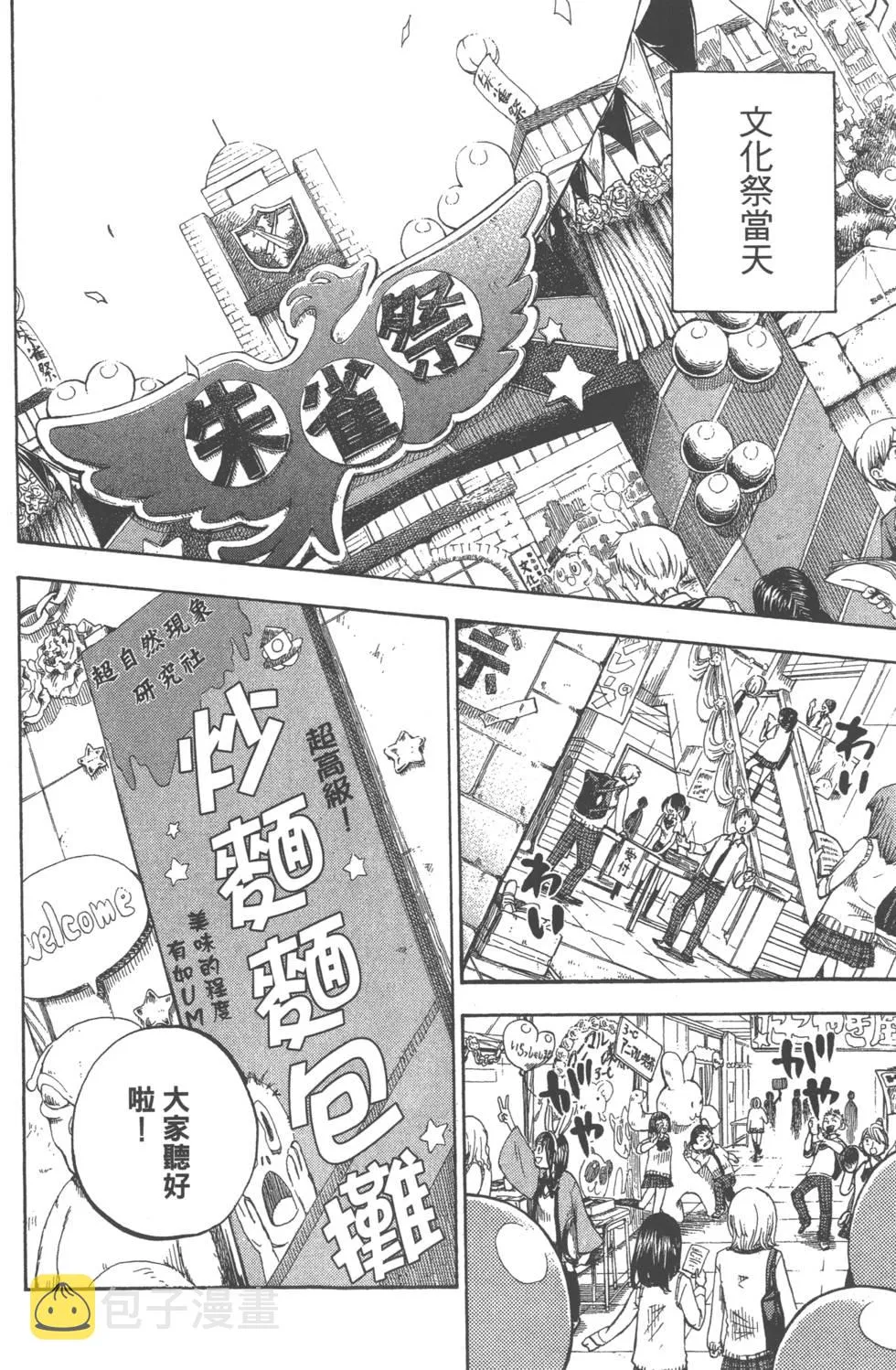 第7卷 第7页