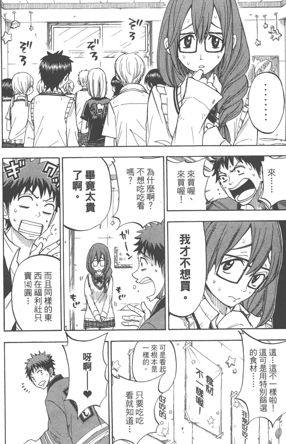 第7卷 第9页